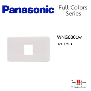 ฝาครอบสวิตซ์ ดับบลิวเอ็นจี พานาโซนิค รุ่นฟูล-คัลเลอร์ ซีรี่ย์ รุ่นเก่า ( WEG Panasonic Full-Colors Series)