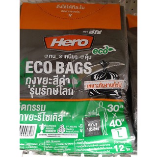 ถุงขยะสีดำรุ่นรักษ์โลก ยี่ห้อ Hero