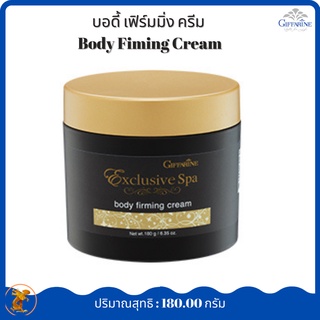 บอดี้ เฟิร์มมิ่ง ครีม Body Fiming Creamกิฟฟารีนครีมนวดกระชับผิวกาย(ราคารวมส่ง)