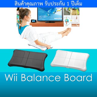 Wii Balance Board สำหรับเครื่องเล่นเกม Wii และ Wii U รับประกัน 1 ปี