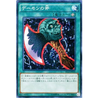 ST14 ST14-JP026 Axe of Despair Starter Deck 2014 Common ST14-JP026 0807096398026