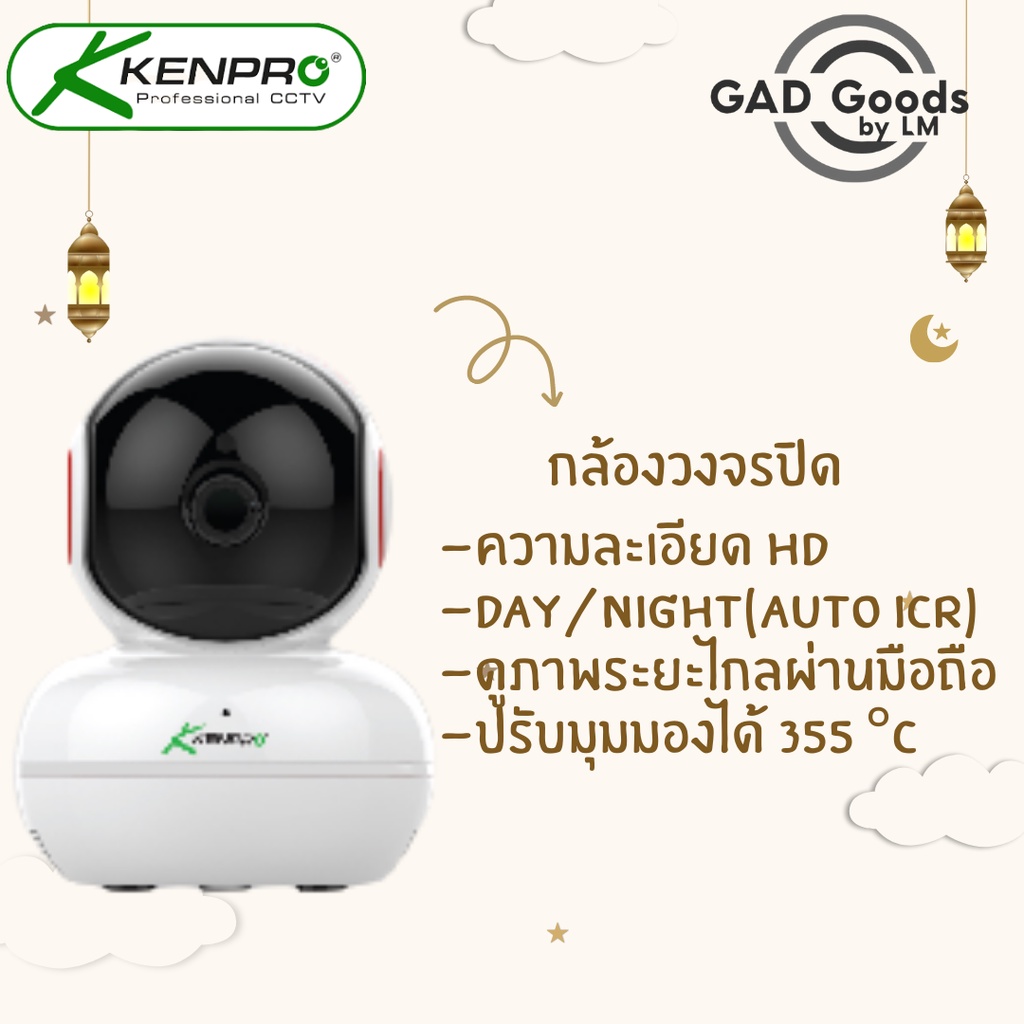 Kenpro กล้องวงจรปิด CCTV กล้องวงจรปิดกล้องหุ่นยนต์ รุ่น KP-20L911 HD1080P
