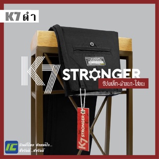 K7 STRONGER กางเกงเด็กช่าง สีดำ กางเกงช่าง กางเกงนักศึกษา  กางเกงเด็กเทคนิค  (เอว 28-50) กางเกงสีดำ ขากระบอก