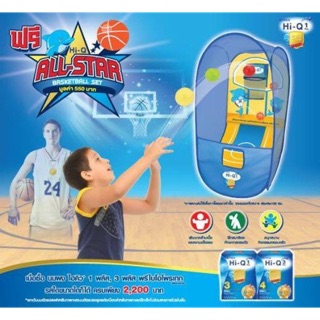 Hi-Q ALL-STAR Basketball set ชุดบาสเก็ตบอล  ขนาด48x48x102 ซม. สามารถกางและพับเก็บได้ง่าย เหมาะกับสาหรับบ้าน