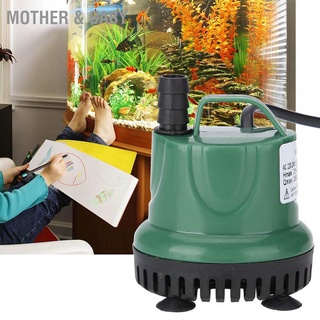 Mother &amp; Baby เครื่องปั๊มน้ําสําหรับตู้ปลา 220-240V พิพิธภัณฑ์สัตว์น้ํา