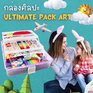 #ของเล่น เด็ก Ultimate pack art supplies เซ็ตอุปกรณ์ศิลปะแบบจัดเต็ม #toys