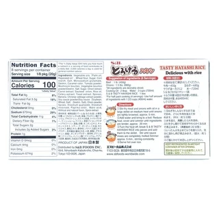 S&B TOROKERU HAYASHI 160G (1182) เครื่องแกงฮายาชิกึ่งสำเร็จรูปชนิดก้อน JAPANESE STYLE BROWN SAUCE PRO