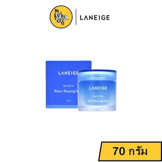 Laneige Water Sleeping Mask วอเตอร์ สลีปปิ้ง มาสก์ 70g.