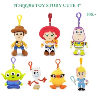 Toy story พวงกุญแจลิขสิทธิ์แท้