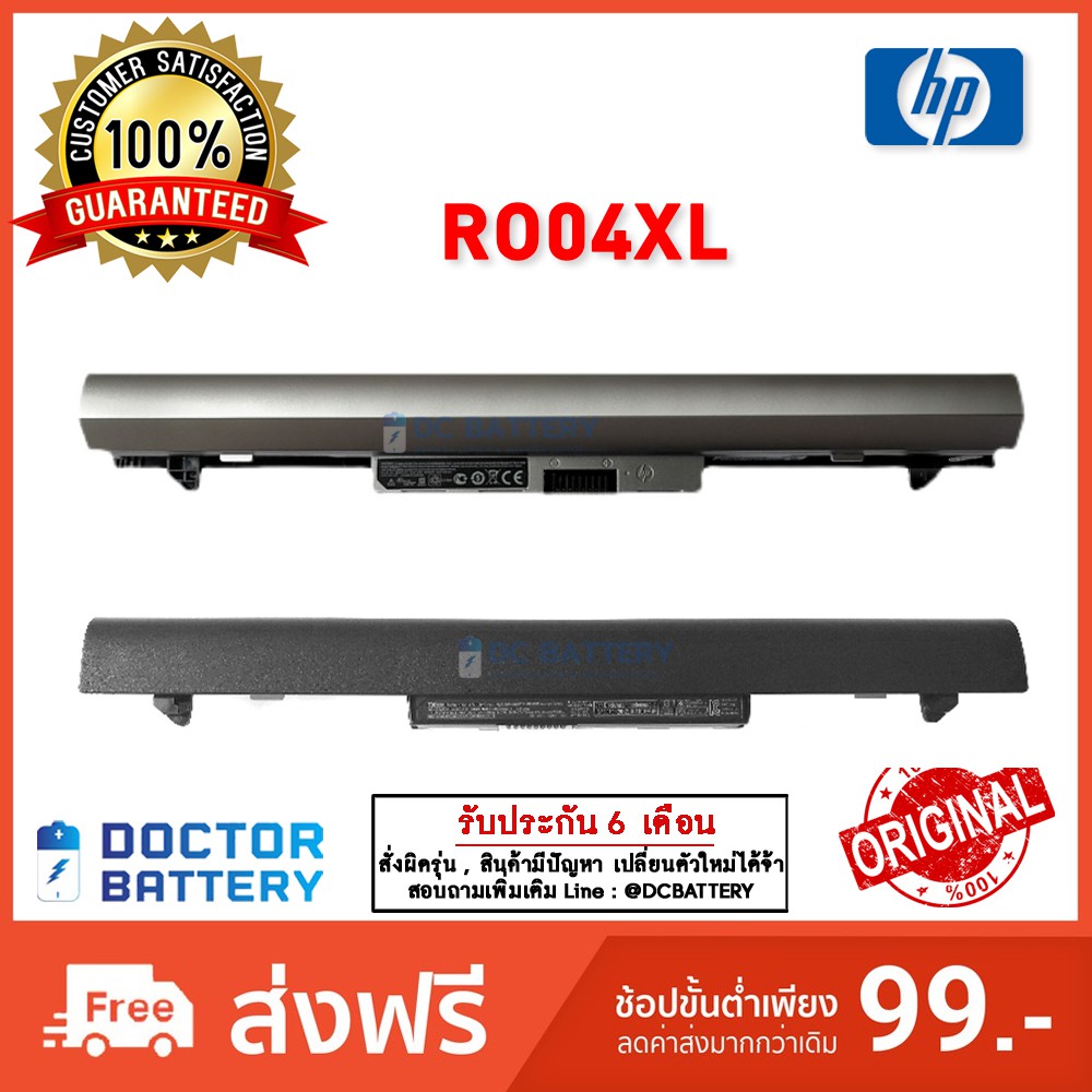 Hp รุ่น RO04 , R0O4 , RO04XL แบตแท้ PROBOOK 430 G3 440 G3 HSTNN-LB7A 805045-851 805292-001 RO06 RO06