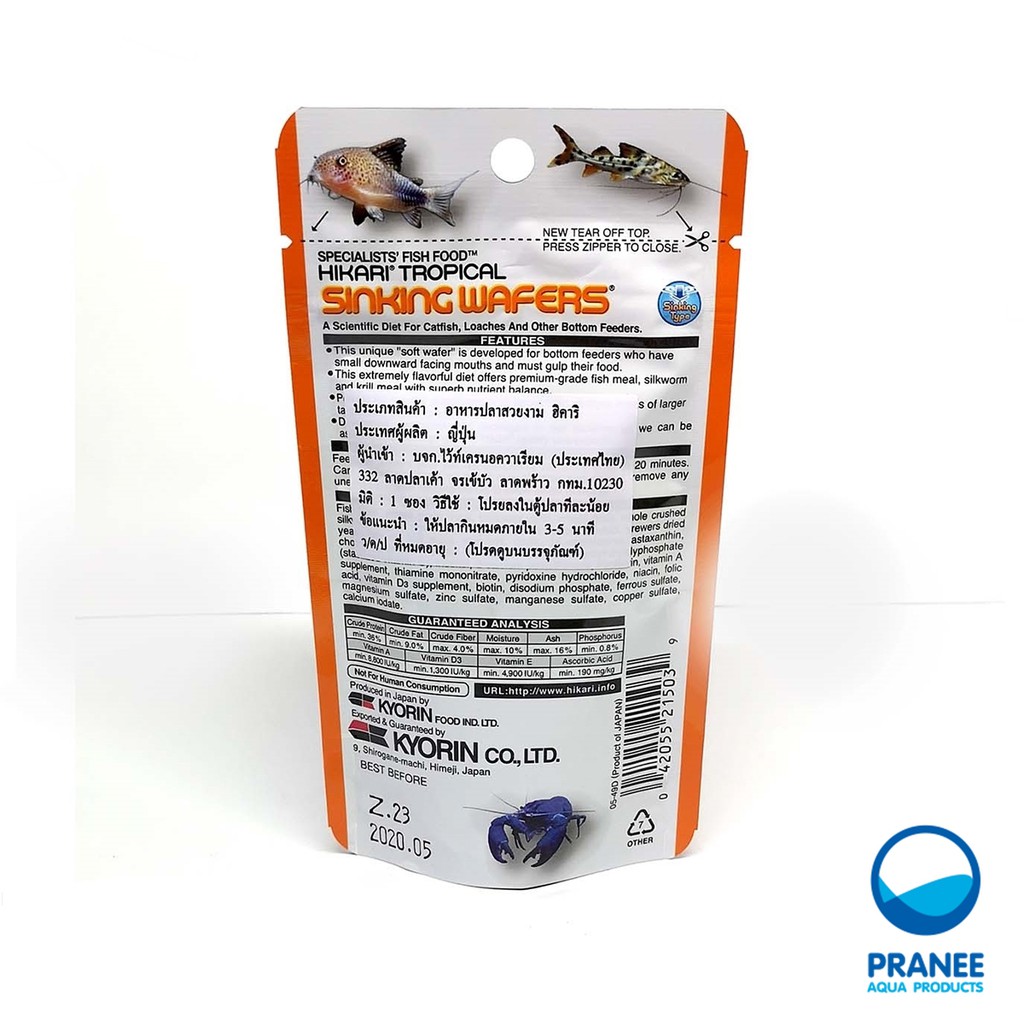 Hikari Tropical Sinking Wafer 25-110 g. สำหรับกลุ่มปลาแคทฟิช ปลาหมู และปลาที่หากินตามท้องน้ำ ราคา ถูกที่สุด ดีลบีเคเค แกลเลอรีภาพที่ 3
