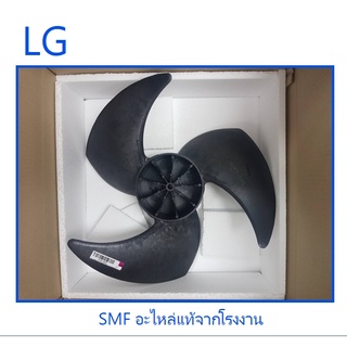 ใบพัดมอเตอร์คอยร้อนเครื่องปรับอากาศแอลจี/Fan Assembly,Propeller/LG/1A00195D/อะไหล่แท้จากโรงงาน