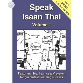 SPEAK ISAAN THAI VOLUME 1