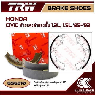 ก้ามเบรคหลัง TRW สำหรับ HONDA CIVIC ท้ายแดงดําสองชัน Ѹ 1.3L, 1.5L 85-93 (GS6210)