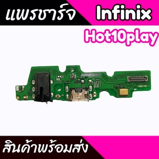 แพรชาร์จhot10play แพรก้นชาร์จHot10play แพรตูดชาร์จHot10play ตูดชาร์จ Hot10play