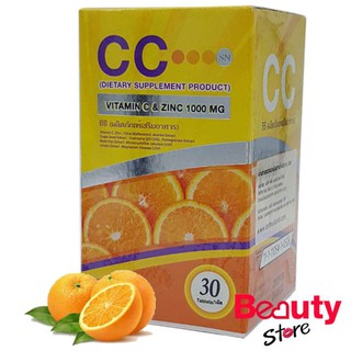 CC Nano Vitamin C &amp; Zinc 1000 Complex ซีซี นาโน วิตามินซี&amp;ซิงค์ ผิวสวย ขาวใส อมชมพู (30 เม็ด x 1กล่อง)