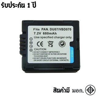 แบตเตอรี่ สำหรับ กล้อง Panasonic VBG070