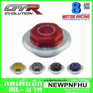 บู๊ชรองน็อตยึดล้อหลัง  GTR รุ่น AEROX Q-BIX N-MAX ใช้ ZOOMER (4213124370)