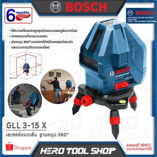 BOSCH เลเซอร์แบบเส้น รุ่น GLL 3-15 X ++เพื่อความง่ายดายสำหรับงานติดตั้งและตกแต่งภายใน, ฐานหมุน 360°++