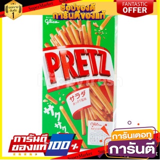 ⭐พิเศษ⭐ Glico Pretz Salad Biscuit Sticks 78g. กูลิโกะเพรทซ์ สลัดบิสกิตแท่ง 78 กรัม สินค้านำเข้า 🚙💨