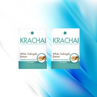 พร้อมส่ง❗️ราคาถูก KRACHAI กระชายขาว(แบบกล่อง)เสริมภูมิคุ้มกัน ต้านไวรัส ของแท้ 100%