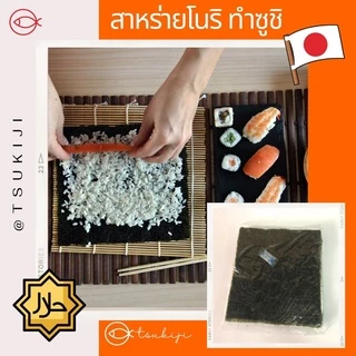 สาหร่ายโนริเกรด A ซากุระ 25แผ่น/1Pack