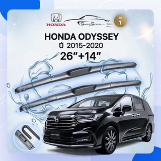 ก้านปัดน้ำฝนรถยนต์ ใบปัดน้ำฝน HONDA 	ODTSSEY 	ปี 2015-2020	ขนาด 26 นิ้ว 14 นิ้ว รุ่น1