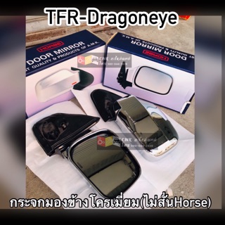 CNKMA50โค้ดลด50เมื่อช้อปครบ200บาท(1คู่)กระจกมองข้างปรับมือ TFR-Dragoneye horse ใส่ได้เลย มังกรทอง ดราก้อนอาย มีดำและโครเ