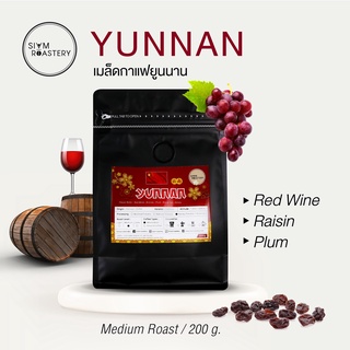 เมล็ดกาแฟจีน Yunnan Coffee กาแฟยูนนาน กาแฟจีน เมล็ดกาแฟต่างประเทศ | คั่วกลาง | 200 g.