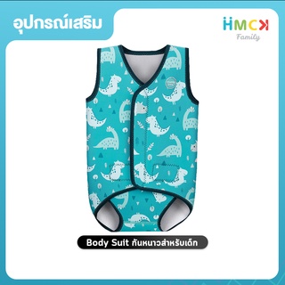 Mambobaby Body Suit กันหนาวสำหรับเด็ก - Green