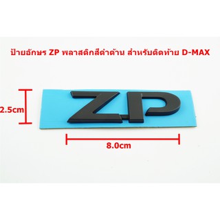 ป้ายโลโก้ท้าย ZP พลาสติกสีดำสำหรับ ISUZU ALL NEW D-MAX 2020 ขนาด 8.0x2.5cm ติดตั้งด้วยเทปกาวสองหน้าด้านหลัง