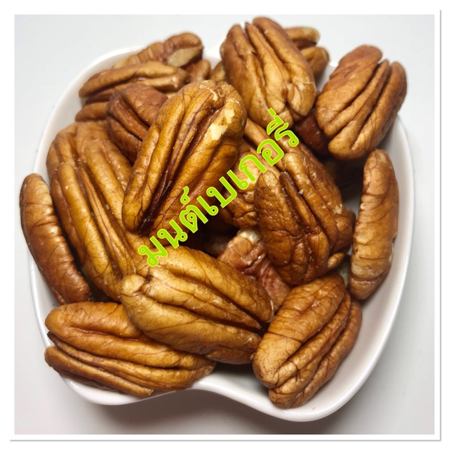 พีแคนนัท พีแคน  500 กรัม และ 1 กิโล มีให้เลือก ทั้ง อบ และ ดิบ ค่ะ