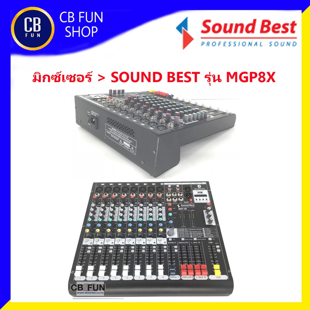 SOUNDBEST MGP8X มิกซ์เซอร์ ผสมสัญญานเสียง EQUALIZER USB สินค้าใหม่ ของแท้100%