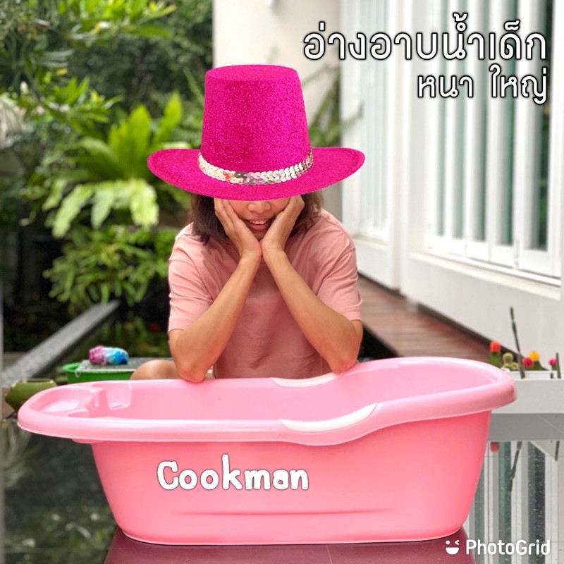 Cookman อ่างอาบน้ำเด็ก อ่างอาบน้ำพลาสติก อ่างอาบน้ำเด็กเล็ก กะละมังอาบน้ำเด็ก พลาสติก เกรดA หนา สีสวย ขนาดใหญ่ ใหญ่ มาก