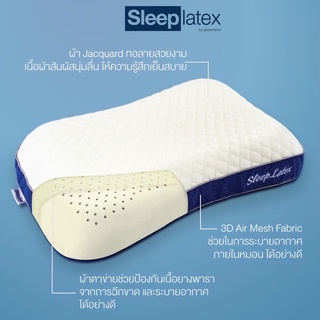 Sleep Latex รวมรุ่น Premium หมอนยางพาราแท้ เกรดส่งออก หลับสบาย รองรับสรีระ นุ่ม เด้ง ใบใหญ่ - Sleep Latex By Greenlatex