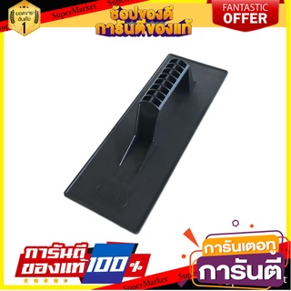 เกรียงโบกปูน ผิวบาง ว. พลาสติก สีดำ เครื่องมืองานปูน PLASTIC FLOAT TROWEL WITH THIN SURFACE W.PLASTIC BLACK