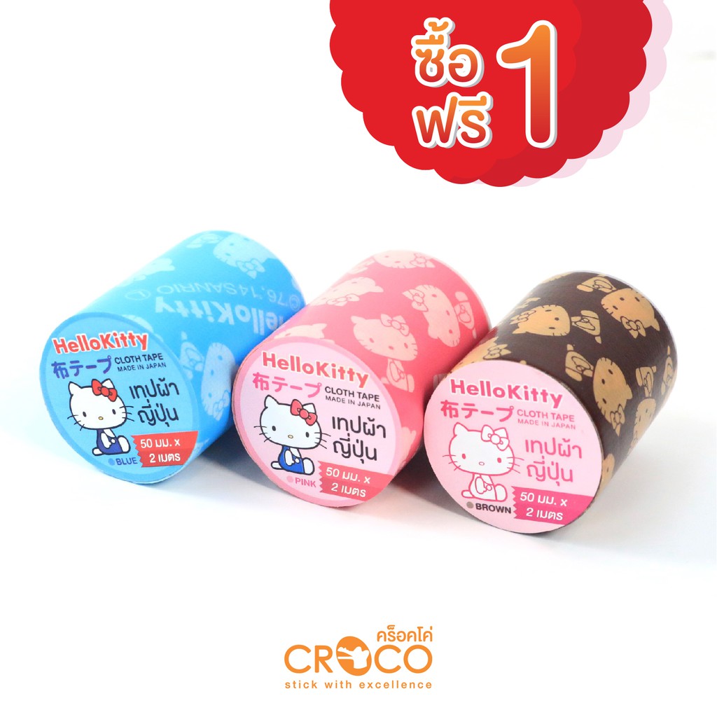 CROCO Sanrio Hello Kitty Cloth Tape เทปผ้าญี่ปุ่นลาย Hello Kitty