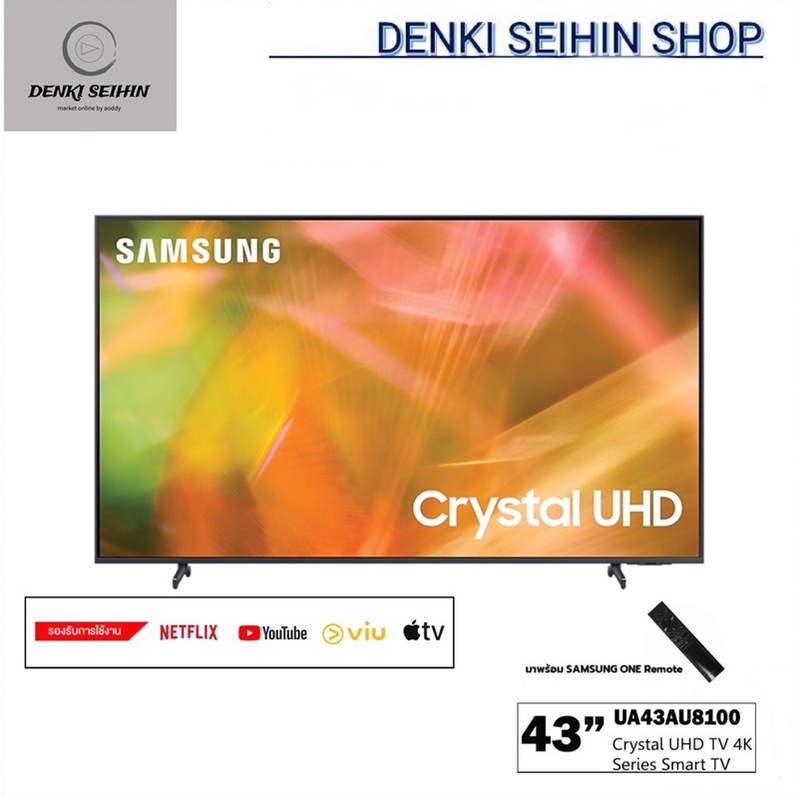 SAMSUNG Crystal UHD TV 4K SMART TV 43 นิ้ว 43AU8100 รุ่น UA43AU8100KXXT
