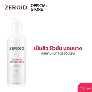 ซีรอย Zeroid Pimprove Gel Cleanser 180ml