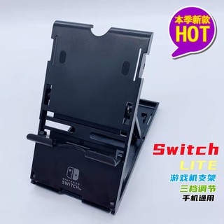 แท่นวาง Nintendo Switch Play Stand