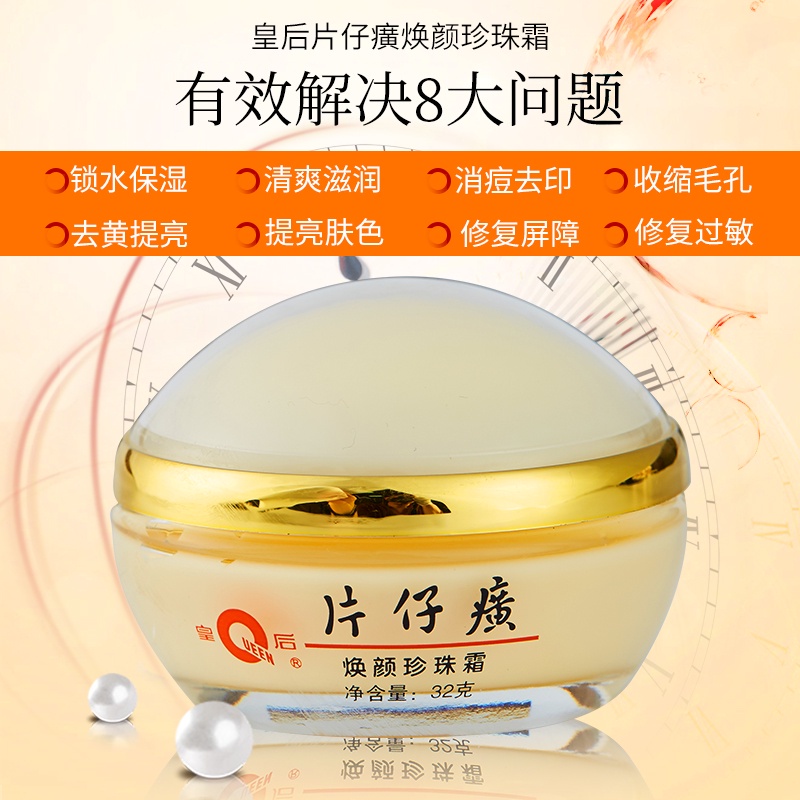 Katama Queen ยี่ห้อ Rejuvenating Pearl Cream ครีมกําจัดสิวลบสีเหลือง Brightening ลบเมลานิน Sensitive Skin Universal Moisturizing Cream