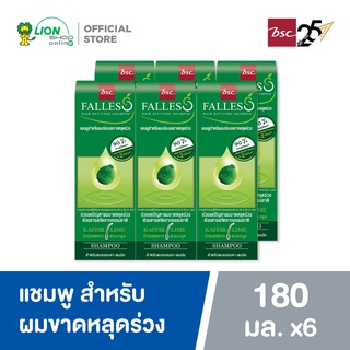 FALLES แชมพู ฟอลเลส สูตรผมแข็งแรงสุขภาพดี 180 มล. (6ขวด) LIONSOS