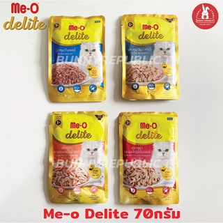 Me-O Delite มีโอ ดีไลท์ อาหารเปียกแมว ขนาด 70 กรัมx12ซอง (1โหล)