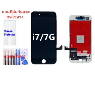 หน้าจอไอ i7/7+/6s+/6+ LC หน้าจอคุณภาพสูง แถมฟิล์มกันแตก ชุดไขควง