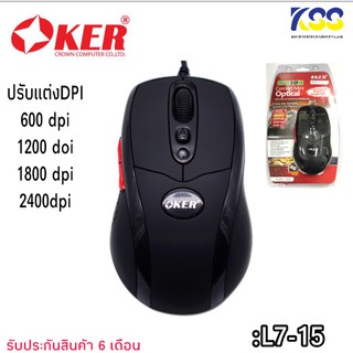 เมาส์ Oker Gaming Mouse รุ่น L7-15 - Black ทนทาน แข็งแรง รับประกันสินค้า 6 เดือน