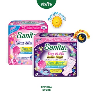 Sanita (แซนนิต้า) ผ้าอนามัย Dry &amp; Fit  ดราย แอนด์ ฟิต ผิวสัมผัสแห้งสบาย / แบบกลางวัน - แบบกลางคืน