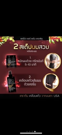 แคบิว แฮร์เซรั่ม เคราติน 280 มล carebeau ฟื้นฟูผม ให้แข็งแรง มีน้ำหนัก