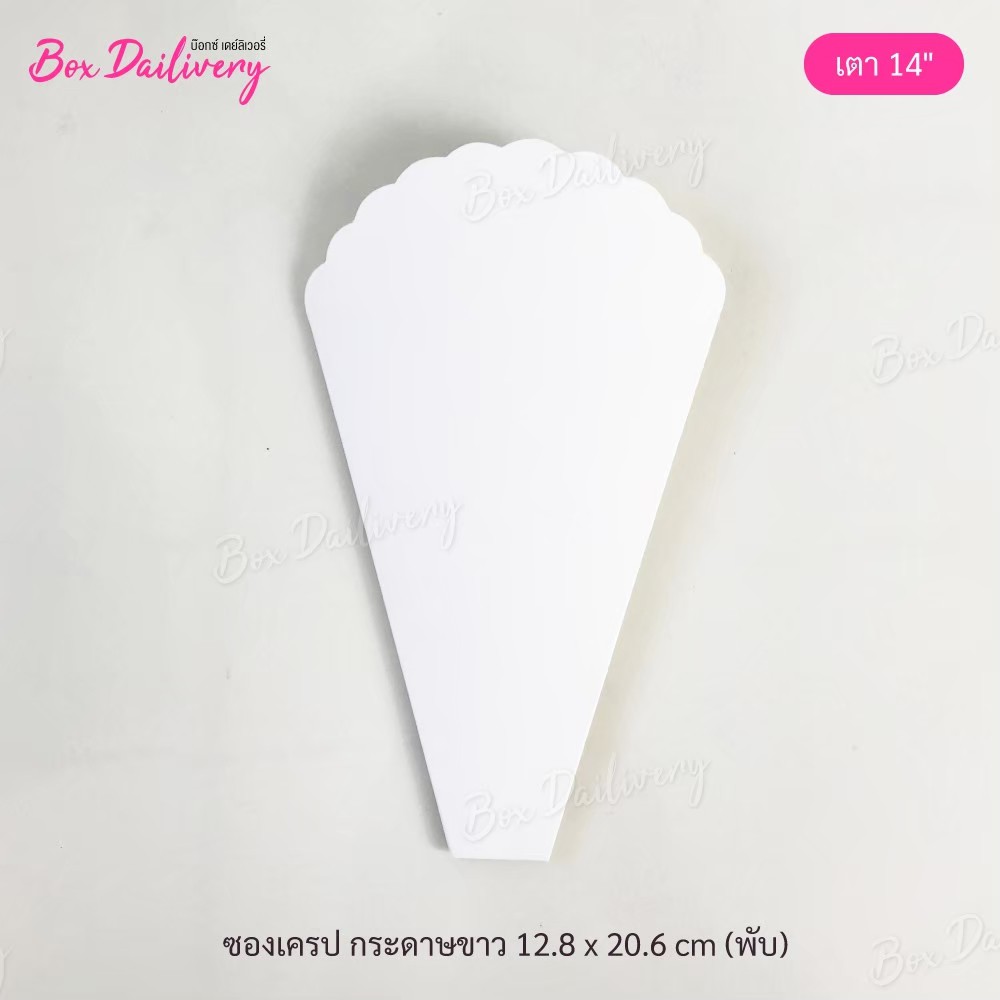 ซองเครป Kraft-White เตา14นิ้ว แพ็ค100ใบ (แบบยังไม่ขึ้นรูป) | Shopee Thailand