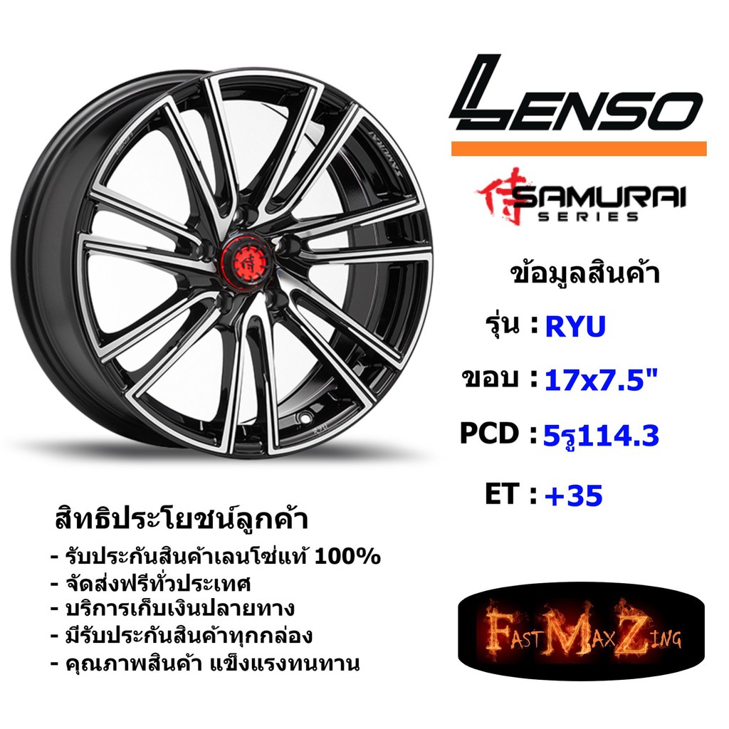 Lenso Wheel SAMURAI RYU ขอบ 17x7.5" 5รู114.3 ET+35 สีBKFW แม็กเลนโซ่ ล้อแม็ก เลนโซ่ lenso17 แม็กรถยนต์ขอบ17