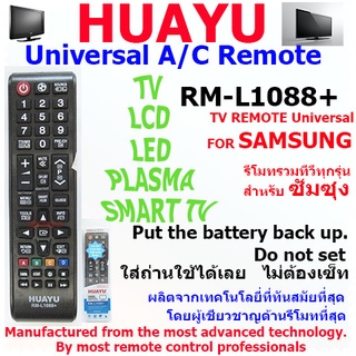 HUAYU REMOTE CONTROL รีโมทคอลโทรลฮัวยูใช้สำหรับทีวีซัมซุง RM-L1088